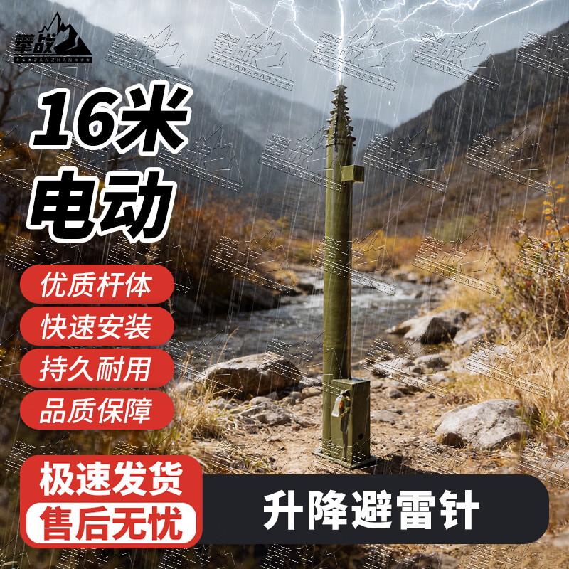 Panzhan Quick-Install Retractable Lightning Rod