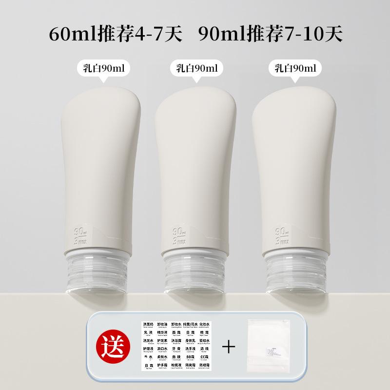 3 Packs of Silicone Sub-bottles, Business Trip Skin Care Products, Cosmetics, Body Wash, Shampoo, Press Storage Bottle