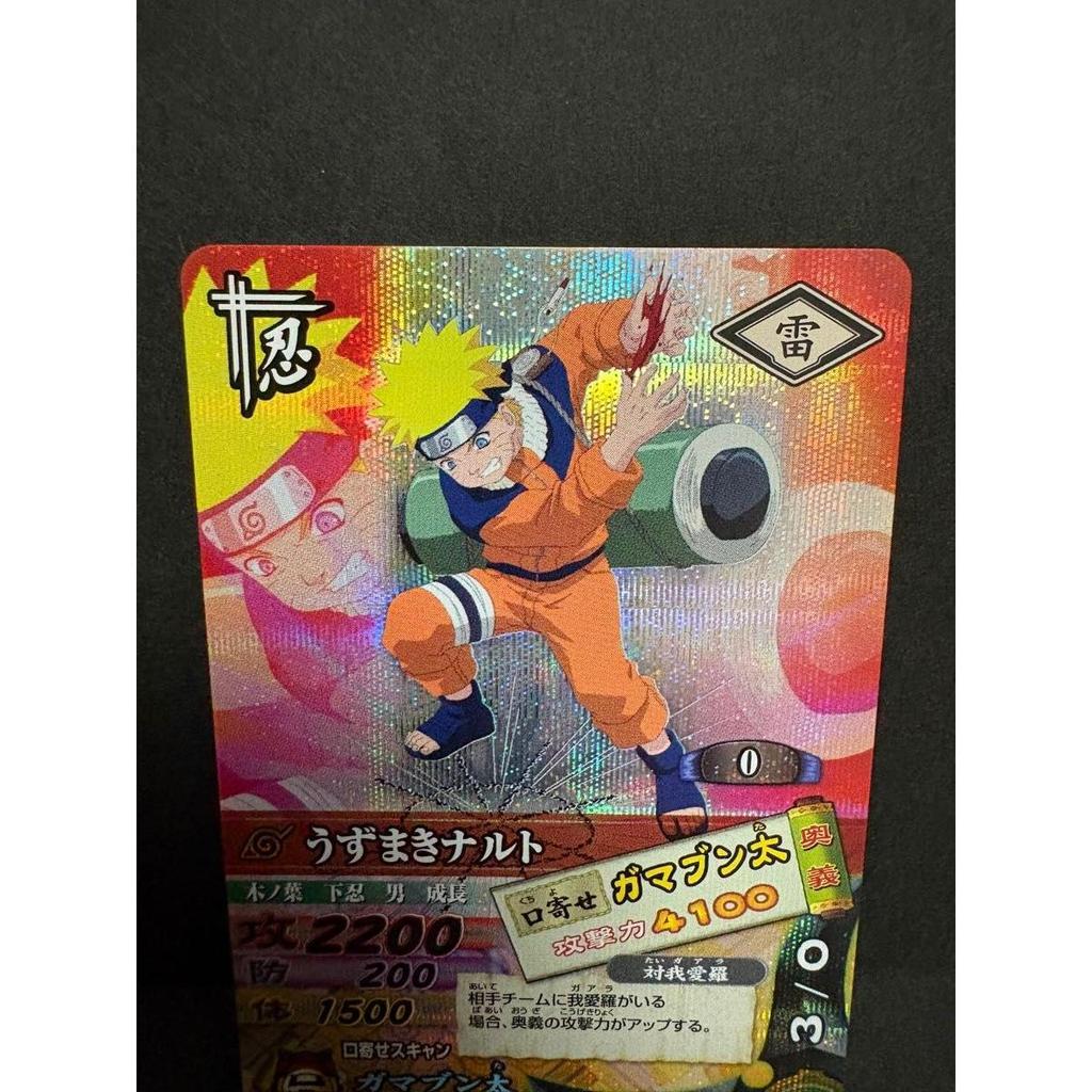 Used Ultimate Card Battle NARUTO Naruto Uzumaki