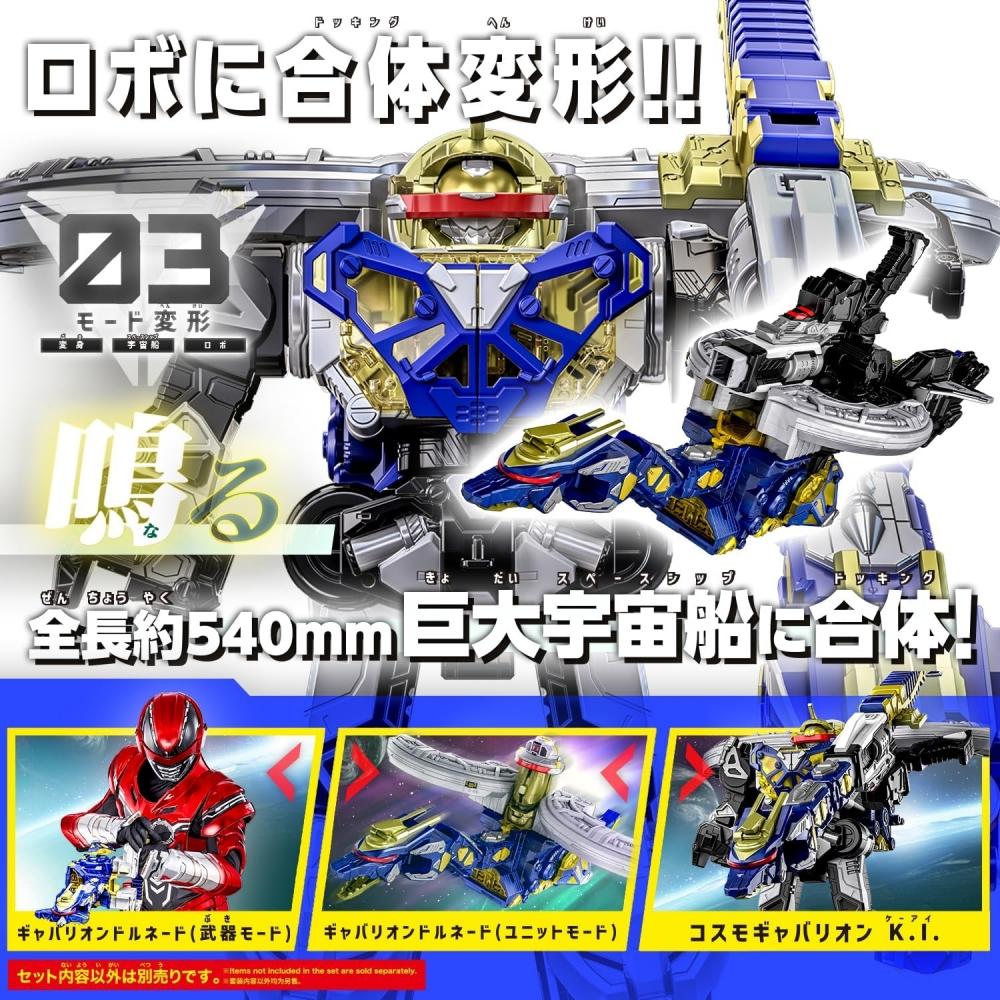 Bandai Gavin Infinity Dx Gabalion Tornado