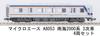 MicroAce N gauge Nankai 2000 series 3rd train set A8053 model train 4-car