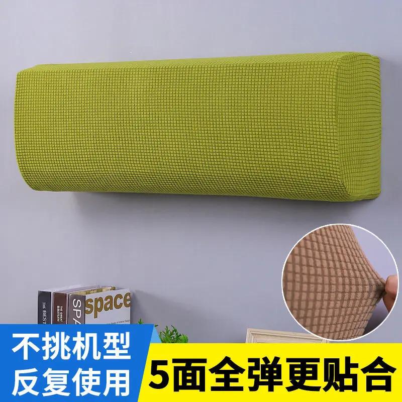 All-inclusive Wall Mounted Air Conditioner Dust Covers Elasticity Easy Cleaning Protective Modern  Conditioning  Simple Ins 2025