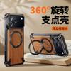 Деревянный чехол для iPhone 17 Pro Max с металлическим каркасом, на магнитной защелке, полная защита, поворотная подставка, натуральная текстура дерева