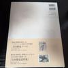 [USED] Complete Works of Tetsuya Ishida