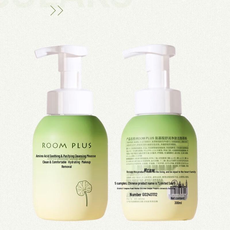room plus Мусс для умывания и душа с аминокислотами