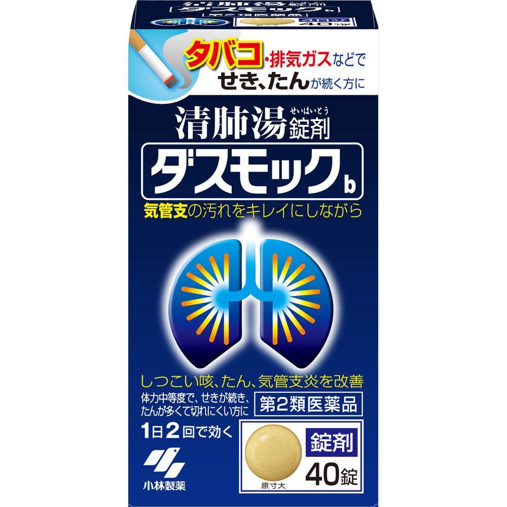 KOBAYASHI Pharmaceutical Dasmoc Tablets 40 Tablets Kampo Medicines (Kobayashi) Kampo Medicine The Following Symptoms: Cough with Heavy or Persistent G