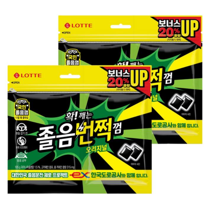 Lotte Wellfood Jol-eum Beonjjeok Gum Original – Strong Mint Flavor