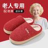 Нескользящие хлопковые тапочки для беременных женщин Зимние домашние тапочки из флиса для пожилых людей Теплые плюшевые удобные хлопковые тапочки Домашние модели