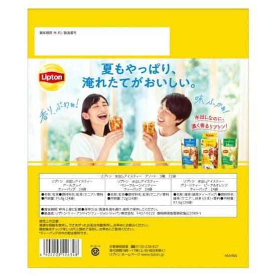 Lipton Cold Brew Iced Tea Assortment Set Bags 3 Types 24 Earl Grey Berry Fruits Green