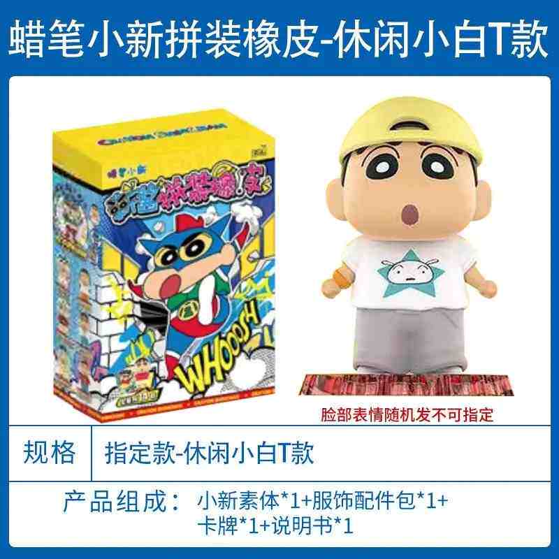 Crayon ShinChan  Cartoon Anime Crayon Shin Chan Vinyl Rubber Doll Toy Key Chain Birthday Toy Gifts