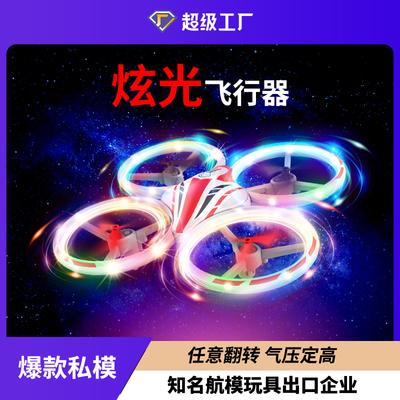 Трансграничный светодиодный БПЛА Glow НЛО Индукционный многороторный самолет Трюковой переворот Самолет на радиоуправлении Игрушка