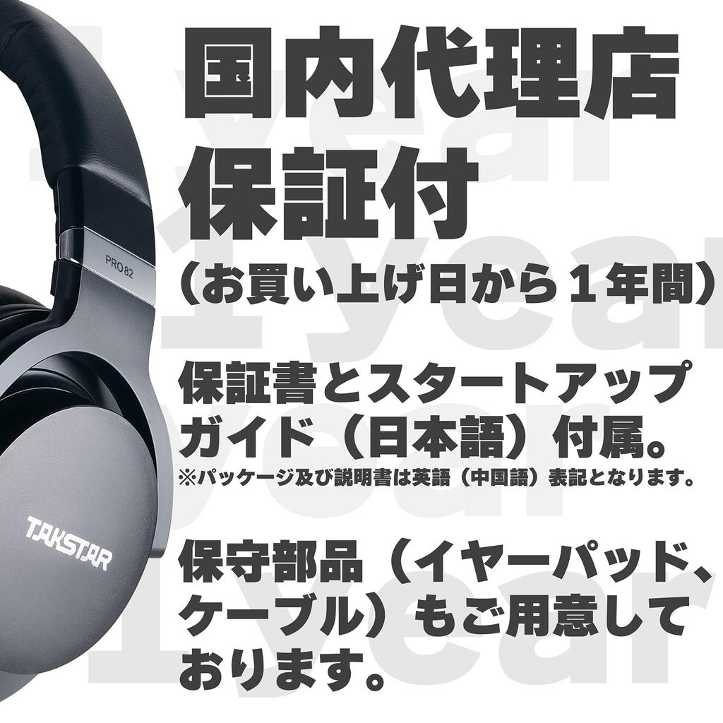 Наушники-мониторы Takstar Professional Reference PRO82 Гарантия японского агентства DTM Видеомонтаж Домашняя запись Прослушивание и т.д.. черный