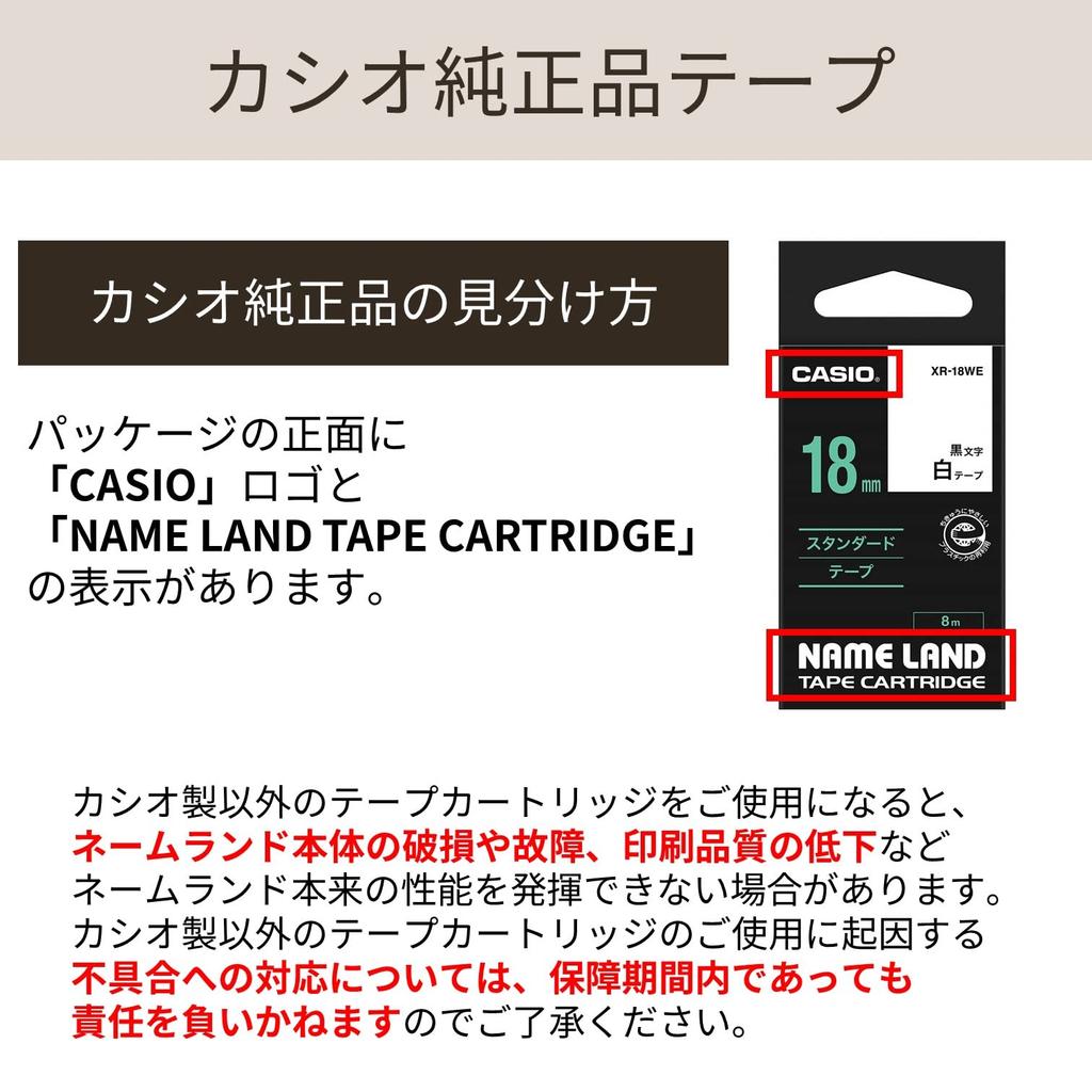 Casio Label Writer Nameland Genuine Tape 18mm White with Black Text 5 Rolls XR-18WE-5P-E