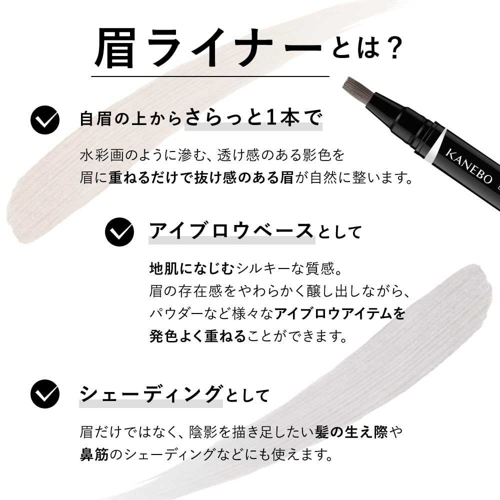 KANEBO Eyebrow Shade Liner SL1 Grayish Shade [Eyebrow]