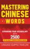 Книга Mastering Chinese Words : Expanding Your Vocabulary with 2500 of the Most Common Chinese Words