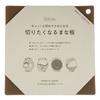 104lab. Cutting Board You'll Want To Cut With! Thin, Boiling Water Disinfectant and Bleach Safe, Made In Japan, Easy To Cut, Flexible, Flexible, Flexi