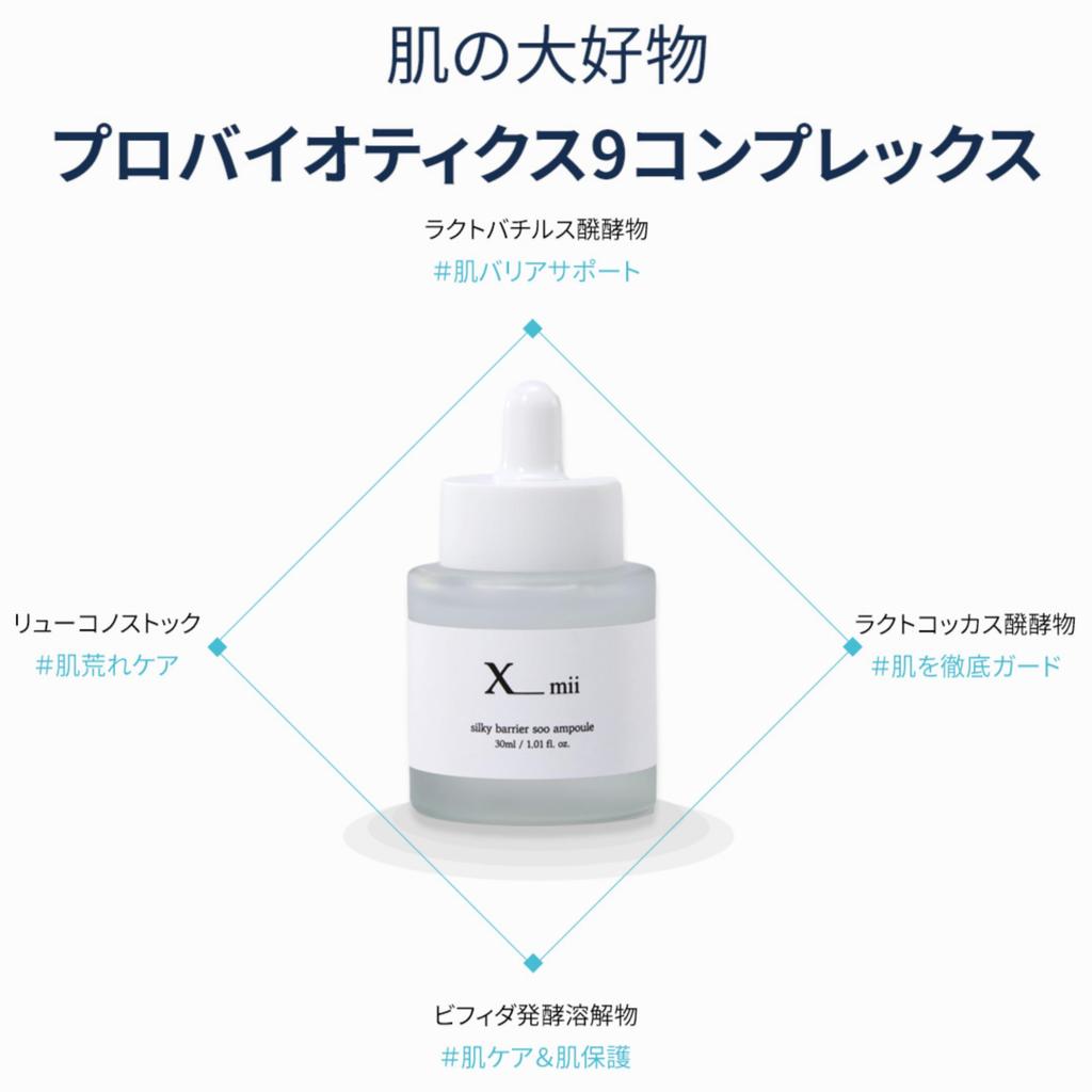 Xmii Silky Barrier Ampoule 30мл Сыворотка Гиалуроновая кислота Центелла азиатская Поры Увлажняющая Увлажняющая сыворотка Корейский уход за кожей [xmii Official] (70мл)