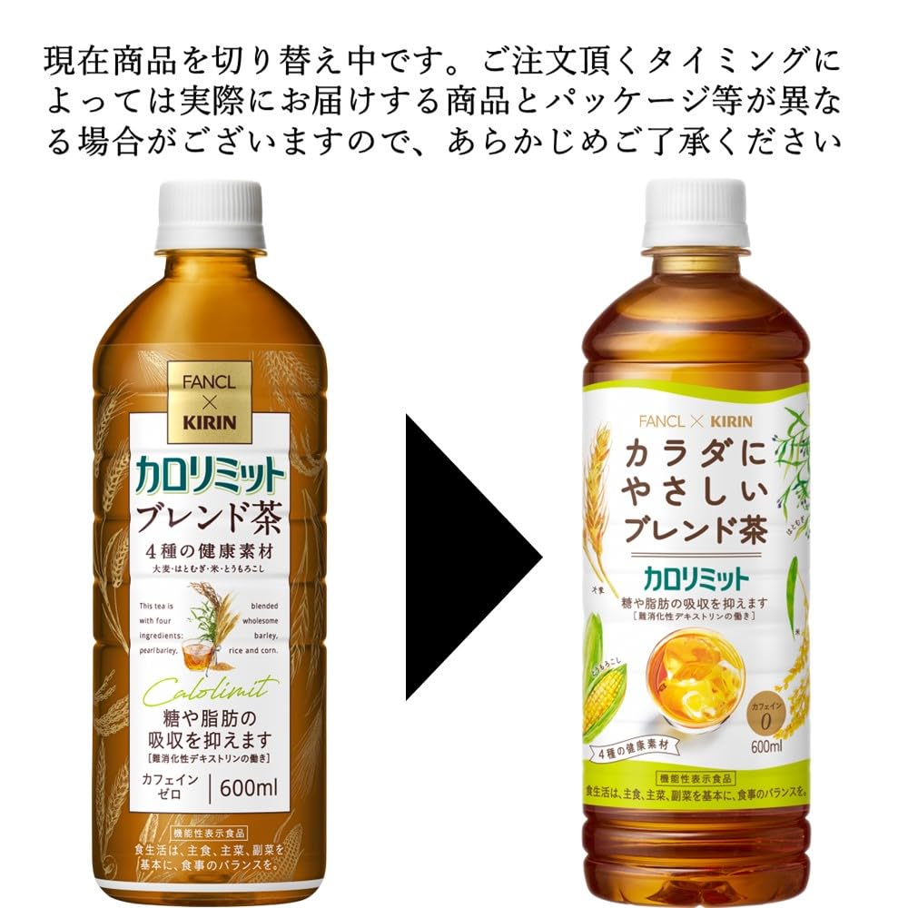 Kirin Beverage Kirin x FANCL Calorie Limit Blend Tea Диетический чай 600 мл 24 бутылки ПЭТ-бутылка