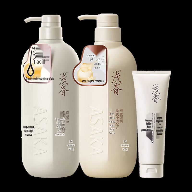 ASAKA Cypress Amino Acid Hair & Body Care Set