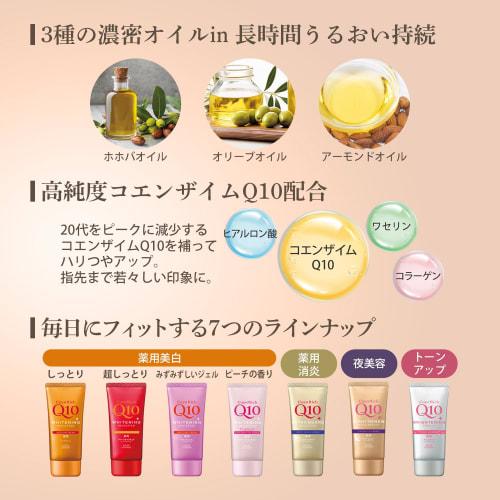 CoenRich Medicated Whitening Hand Cream, Moisturizing, 80g