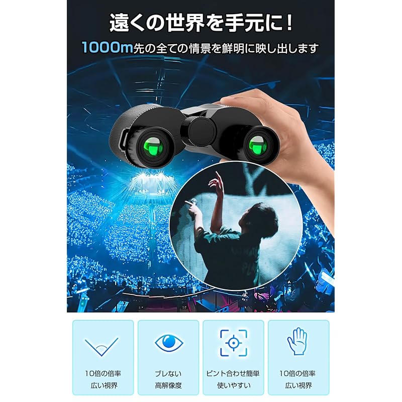 binoculars For live use [Ultra lightweight, bak4 optical lens, FMC multilayer coating] 10 times high magnification opera glasses Magnification
