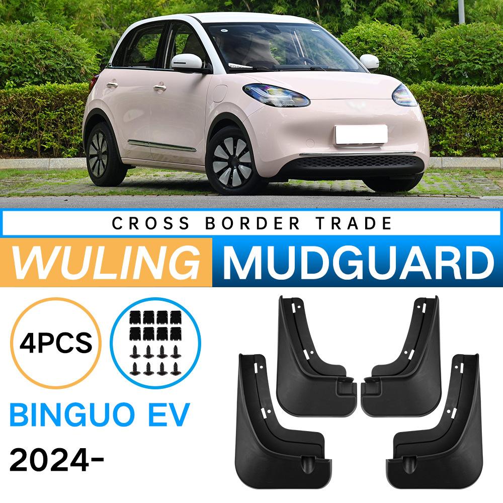 Suitable for Wuling Binguo EV 2025-2024 Foreign Trade Cross-border Car Tire Fender Leather