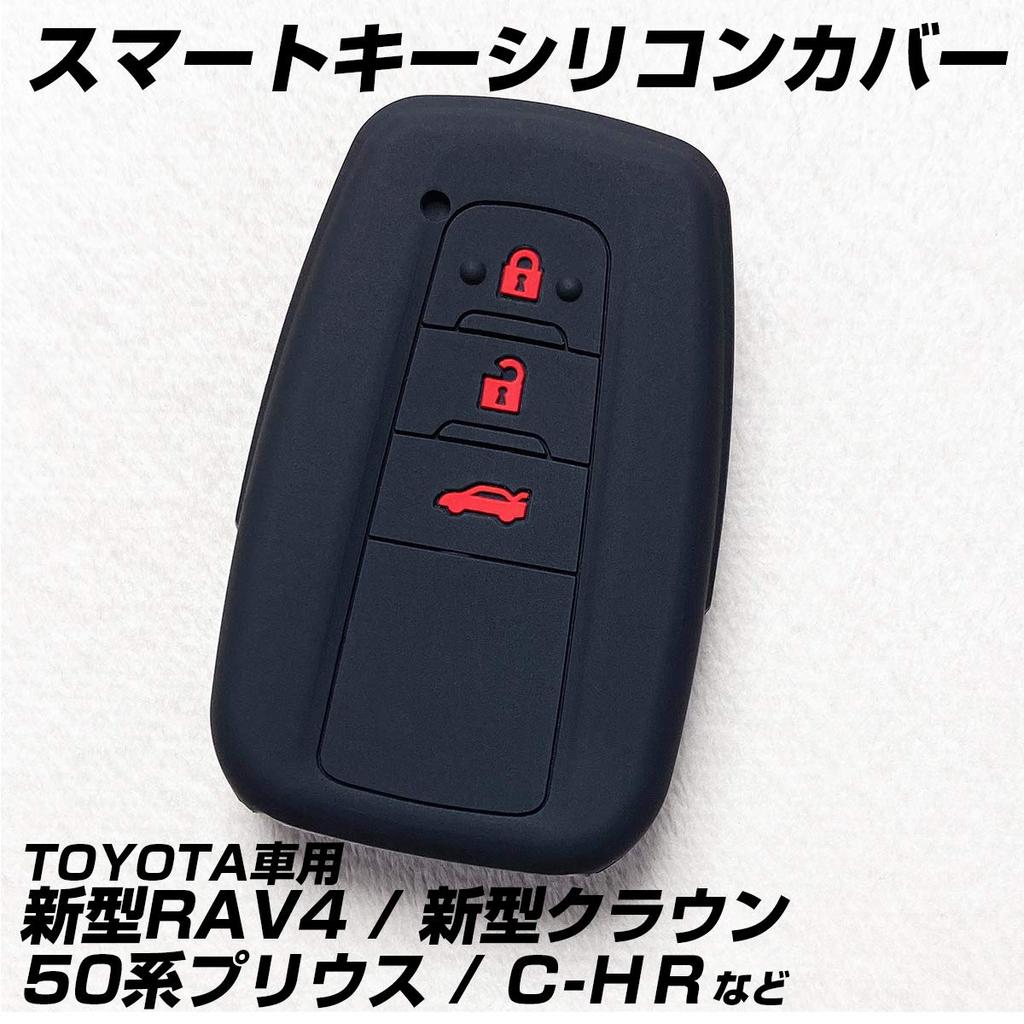 Силиконовый чехол для смарт-ключа IKT для автомобилей Toyota, 3 кнопки, черно-красный, Corolla Cross,