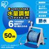Iris Ohyama Hose Reel Hyper Reel A Type Watering Car Wash Cleaning HRA-50AGRM Gray/Blue