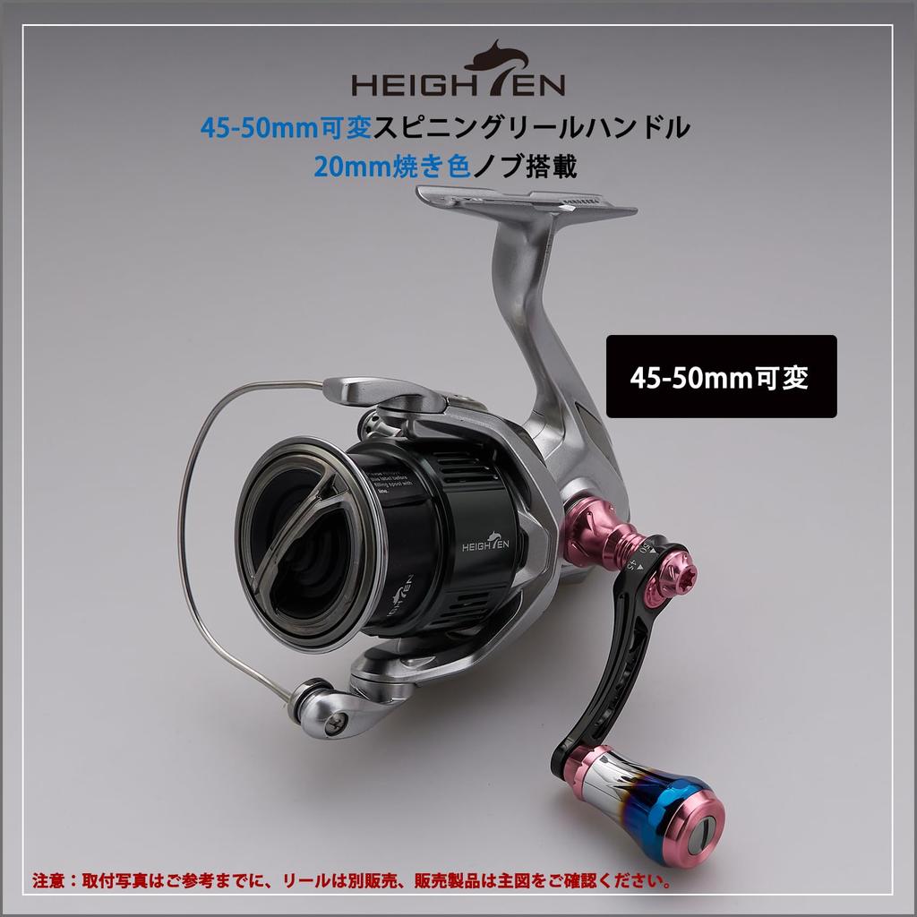 HEIGHTEN Adjustable Reel with Burnt Aluminum Compatible with Shimano and Daiwa Spinning Arch Aurora Series Cherry Blossom 45-50mm Handle, 6.8g, 20mm,