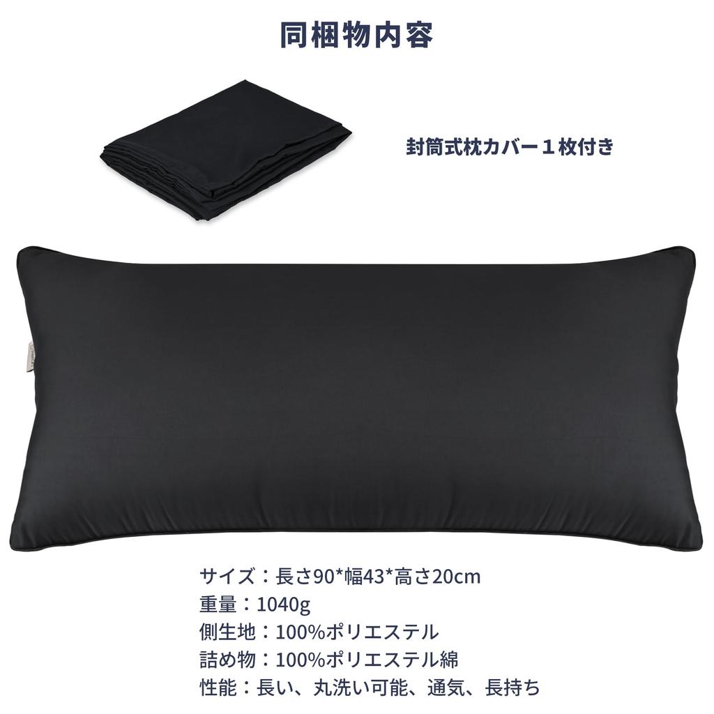 DreamCat's Pillow, Long Pillow, Body Pillow, Made in Japan, 90x43cm, Height Adjustable, Washable, 3D Structure (Black, Includes 1 Cover)
