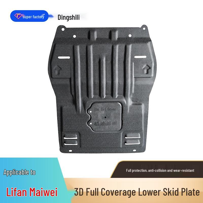 Защита двигателя для Lifan 620/820/720/X60/Xuanlang/Maiwei