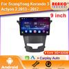 Для SsangYong Korando 3 Actyon 2 2013 - 2017 Автомобильный Радиоприемник Головное Устройство Мультимедиа Видео Плеер Навигация GPS Android Auto 2din DVD