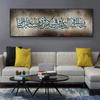 Islamic Arabic Muslim Posters and Prints Abstract Canvas Painting Religious Wall Art Pictures Calligraphy Quran Home Decor
