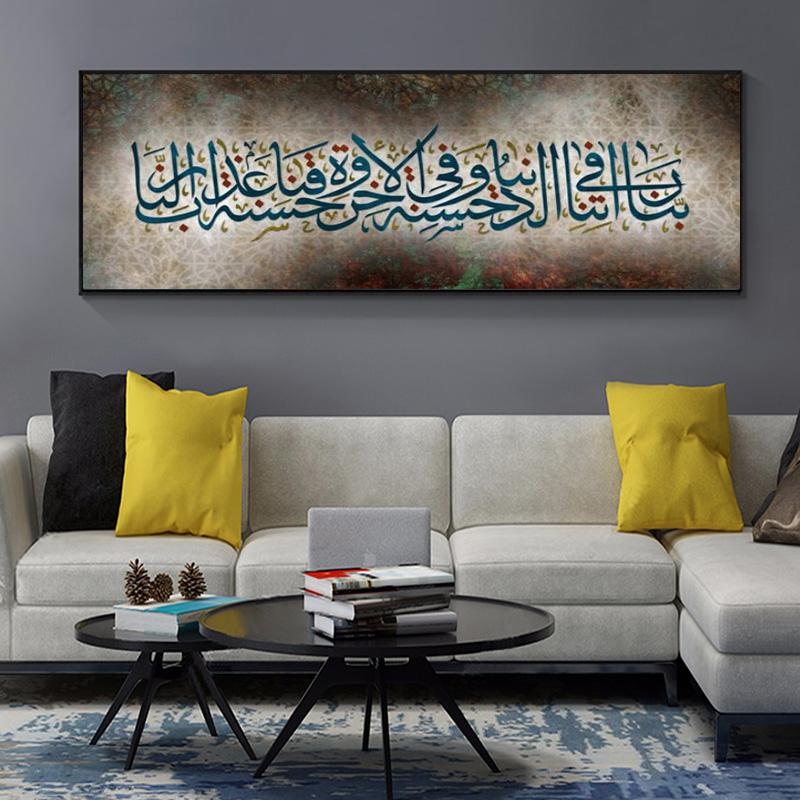 Islamic Arabic Muslim Posters and Prints Abstract Canvas Painting Religious Wall Art Pictures Calligraphy Quran Home Decor