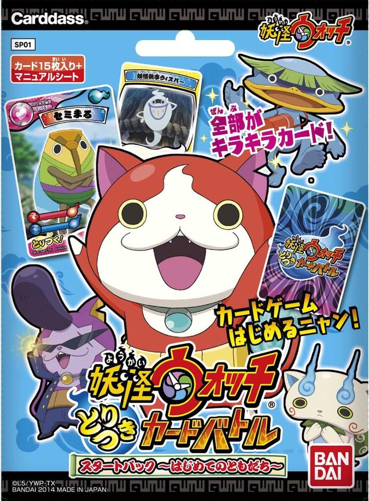 Watch Possession Card Battle Starter Pack Yo-kai ~First Friend~