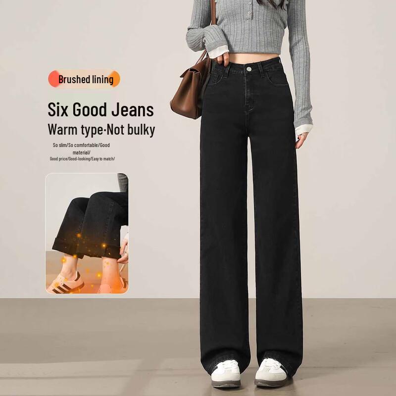 Handu Yishe Women's Thickened High-Waisted Straight-Leg Black Jeans
