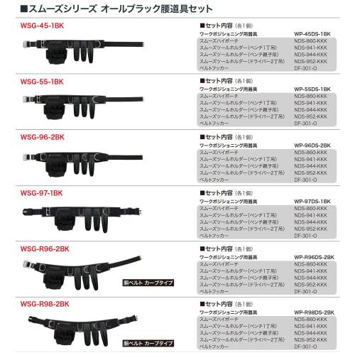 Jefcom WSG Series Waist Tool Set, Curved Type (Waist Belt), Belt, High Pouch, Tool Holder, and Belt Hook, WSG-R96-2BK