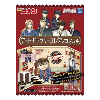 Takara Tomy Arts Коллекция Арт-галерея Детектив Конан 4 Игрушка со вкусом лимона от Vol. Жвачка/Конфета [Коробка 10]