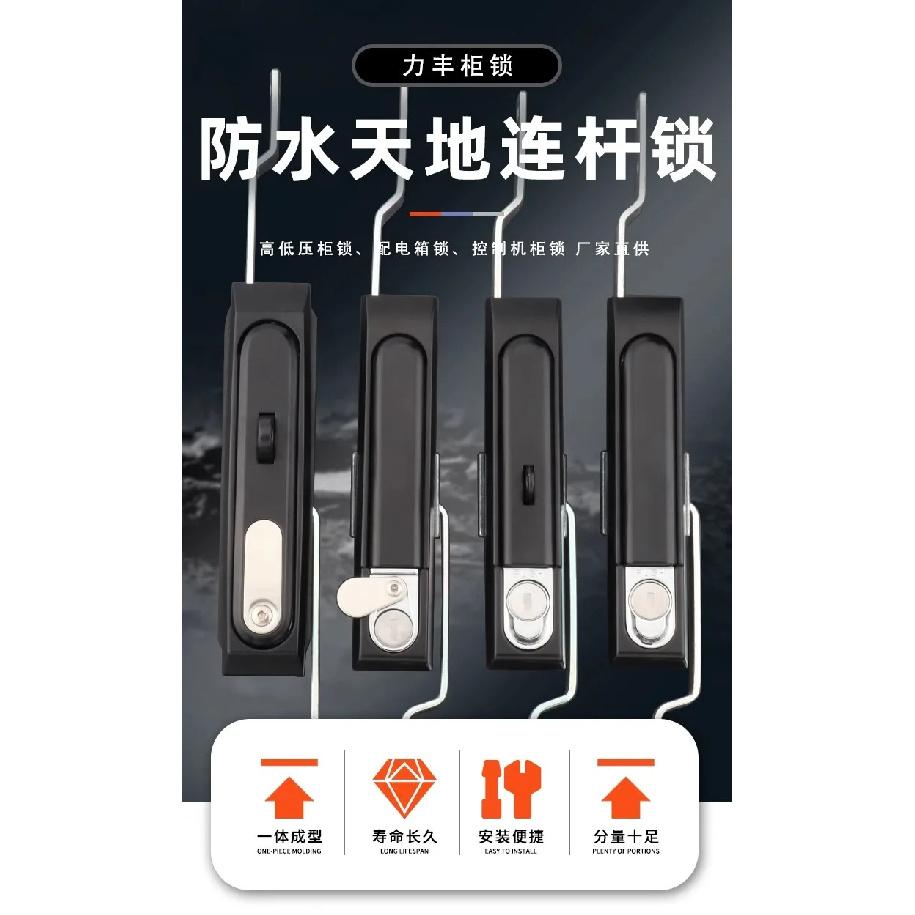 MS834-1-1 Upper and Lower Link Locks 834-6 Pull Rod GGD Electrical Communication Control Cabinet Door Lock 834-2P Waterproof