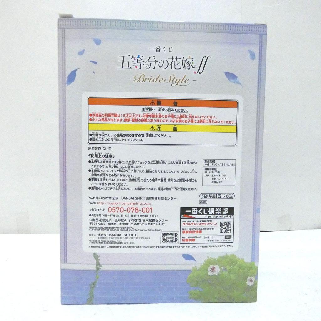 Ichiban Kuji Quintessential Quintuplets BrideStyle C Prize Мику Накано Фигурка невесты Все 1 тип