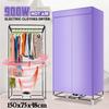 900W 220V Electric Cloth Dryer Household Portable Baby Cloth Shoes Boots Dryer Power Motor Drying Warm Laundry Garment