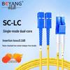 Boyang Дуплексный оптоволоконный патч-корд LC-SC одномодовый