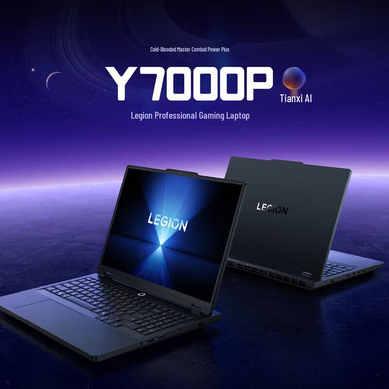 Lenovo Игровой ноутбук Legion Y7000P 2026 (Китайская версия)