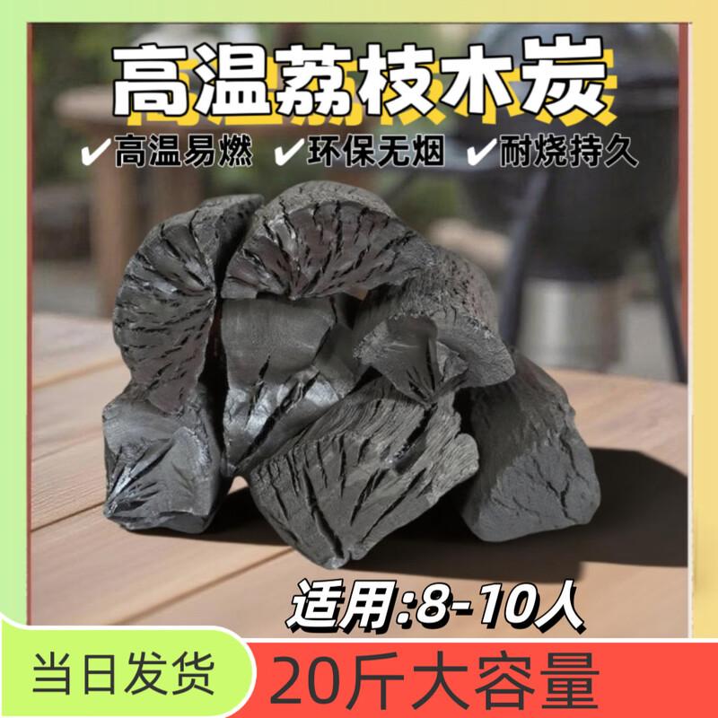 Barbecue Master Lychee Fruit Wood Charcoal