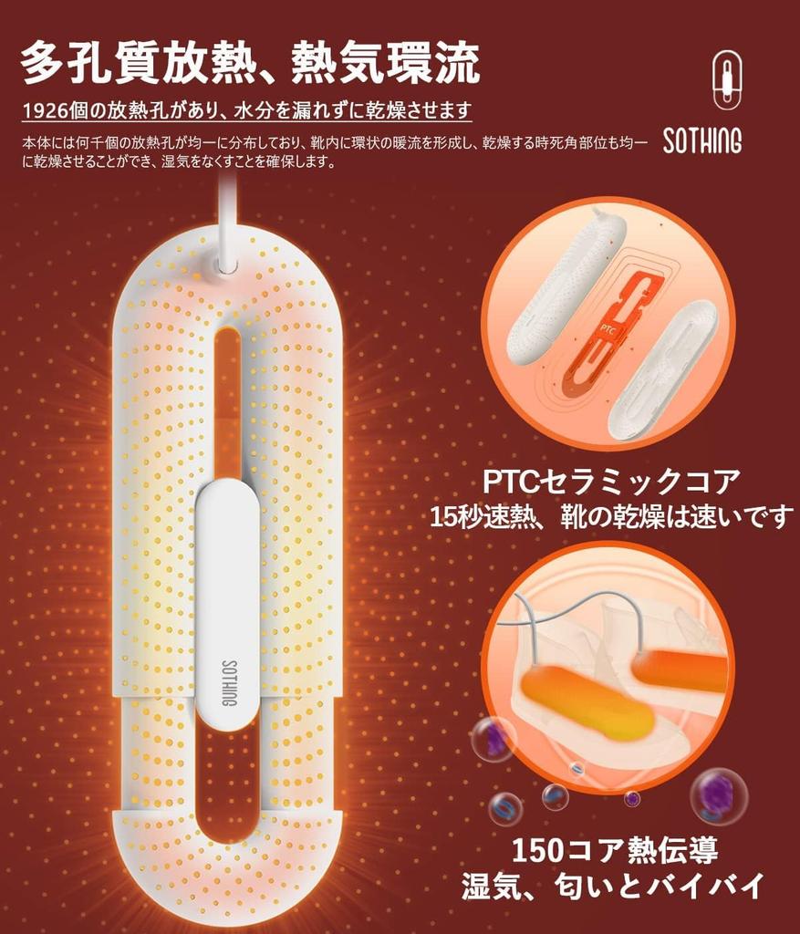 SOTHING Выдвижное кольцо для сушки обуви Электрическая обувь для лыжных ботинок Теплая сушка Спортивная обувь Предотвращение сезона дождей Дезодорирующая и осушающая термообувь