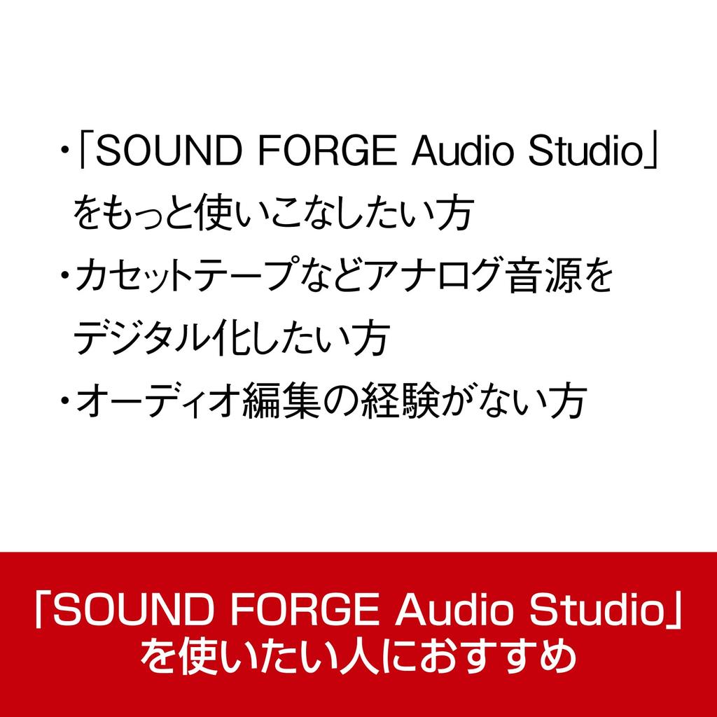 Sourcenext SOUND FORGE Audio Studio 16 + Guide Movie Set (Previous Version) Graphic Design Software Windows Compatible