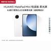 Huawei Планшет MatePad Mini Soft Light Edition (Китайская версия)
