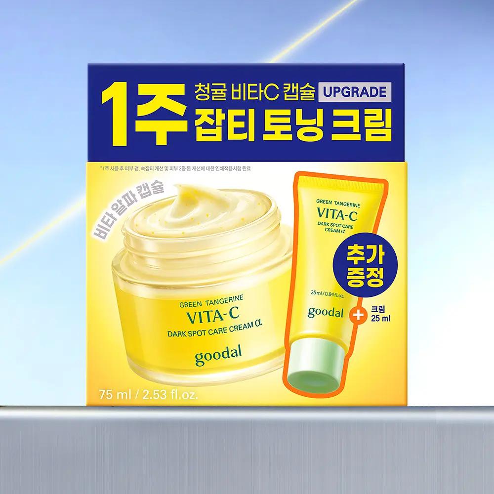 Goodal Green Tangerine Vita-C Dark Spot Care Cream Alpha 75ml Special Set (+25ml Bonus)