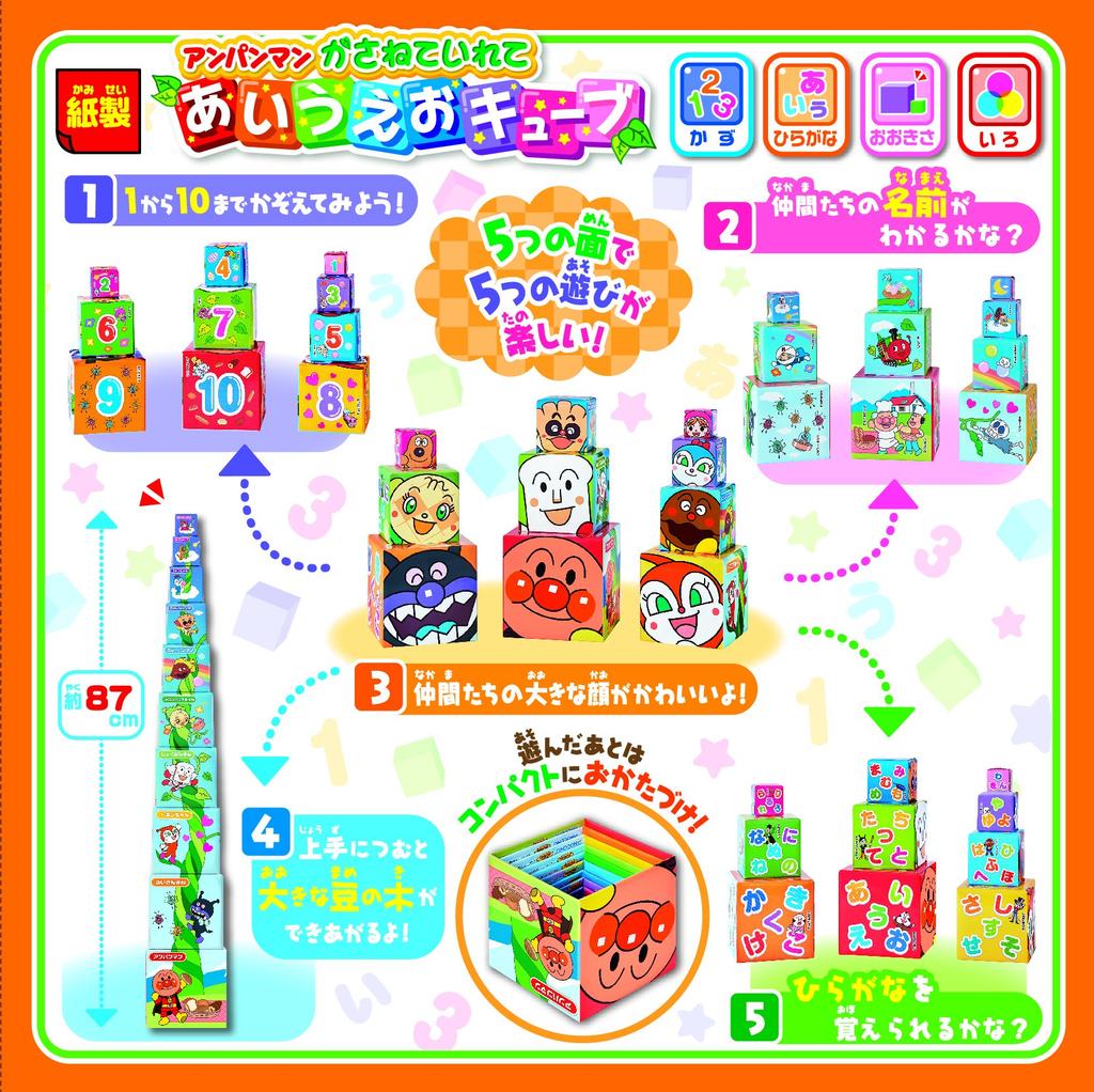 Anpanman Stacked Alphabetical Cube
