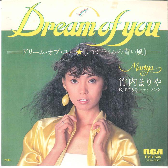 7-дюймовая пластинка MARIYA TAKEUCHI Dream Of You RVS545 RCA 1979 Япония Японский Поп-Рок Б/у